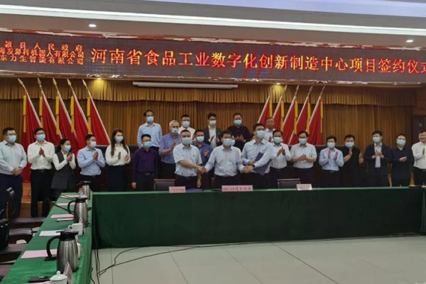 To Promote the Digital Upgrade of the Industry: Henan Food Industry Digital Manufacturing Innovation Center Project Signed
