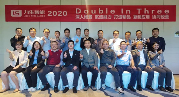 Lisen Automation 2020 Business Summary Meeting