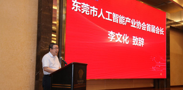 Lisen Automation Dongguan Association