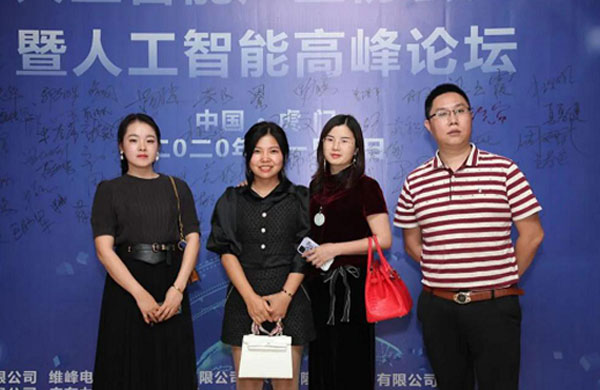 Dongguan Association of Artificial Intelligence Industry and Artificial Intelligence Summit Forum Were Successfully Concluded