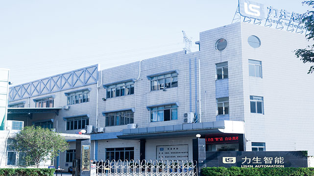 Lisen Intelligent Logistics Comprehensive Solutions