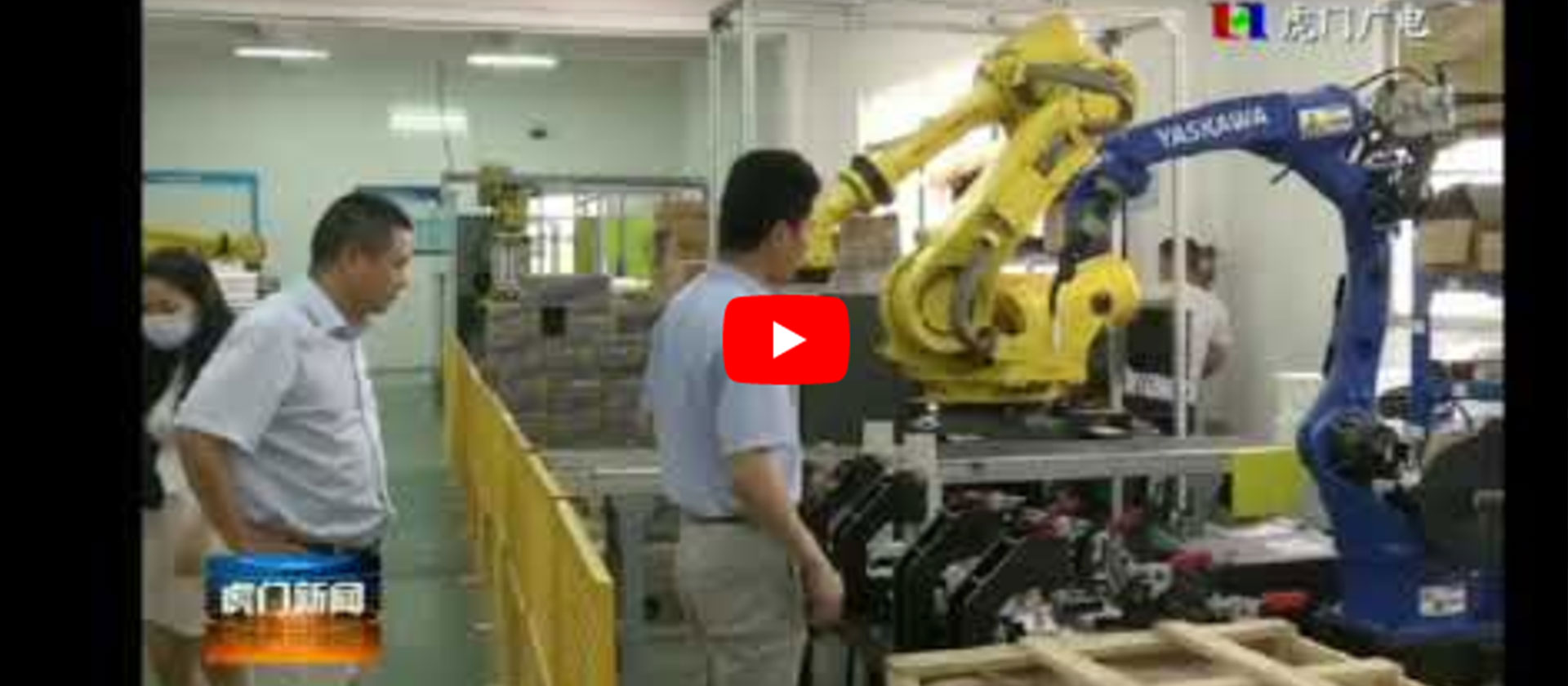 News Report of Humen TV Station