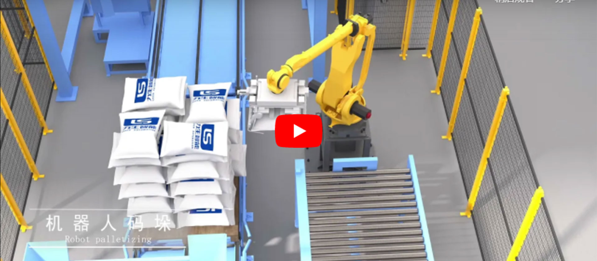 Robotic Unloading System
