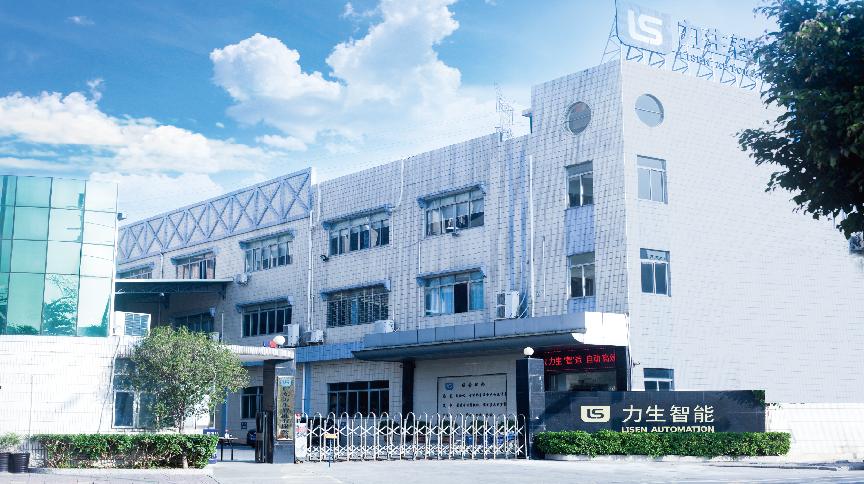 Good News! Lisen Automation Was Identified As The Fifteenth Batch Of Listed Backup Enterprises In Dongguan